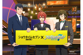 IDOLiSH7・七瀬陸＆二階堂大和がスタジオに登場?! 映画「ショウタイムセブン」異色コラボの応援ビジュアル公開 画像