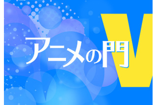 藤津亮太のアニメの門V　第5回アニメとTV・配信の関係から見える「変化の予兆」 画像