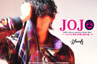 「ジョジョ 5部」“トリッシュミスタ”やスタンドをアパレルで着用！ 「glamb」4度目のコラボッ!! 画像