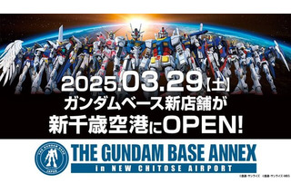 新店舗「ガンダムベースアネックス 新千歳空港」が3月29日オープン！1/10サイズ「RX-78-02ガンダム(THE ORIGIN Ver.)」立像を展示 画像