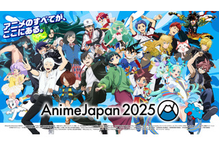 「AnimeJapan 2025」フードパークに“冒険者ギルド”＆「ヒロアカ」キッチンカーも!? AJステージなどの追加情報明らかに 画像