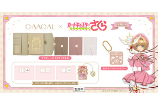 「CCさくら クリアカード編」大人可愛いシステム手帳＆モバイルバッテリーが新登場！「GAACAL」コラボ第4弾 画像