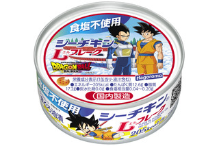 「ドラゴンボール」孫悟空、ベジータら全28種！ オリジナルデザイン缶が登場＆描き下ろしグッズが当たる♪ シーチキンとコラボ 画像