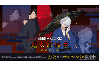 「ゲゲゲの謎」鬼太郎の父＆水木が“和傘”でキメッ！ 色気たっぷりのフィギュアも♪ オンラインくじ登場 画像