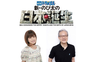 白石涼子と大塚芳忠があの役で出演 「ドラえもん 新・のび太の日本誕生」予告編も公開 画像