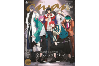 “感慨深い”“開眼しとるー！” 「ヒプマイ」ディビジョンリーダーズが「anan」を制覇!? ブチ上がる表紙に注目！ 画像