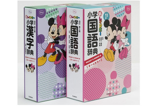 ミッキーとミニーが小学生向け国語・漢字辞典に登場 画像