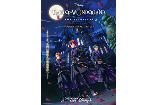 アニメ「ツイステ」リドル、トレイ、ケイトが満月の下、佇む美麗ビジュ到着！「AJ2025」ステージ配信も決定 画像