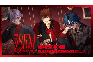 「にじさんじ」所属VTuberユニット・3SKMの1周年記念グッズ登場！アニメイトでは記念フェア開催 画像