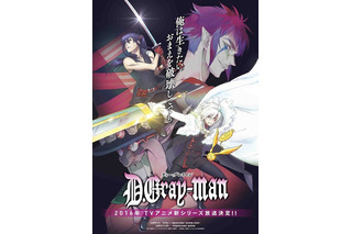 「D.Gray-man」テレビアニメ新シリーズ決定、2016年放送　アレン役に村瀬歩、ハワード役に立花慎之介 画像