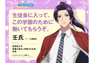 ポニテ壬氏が“イケメン過ぎて事件”「薬屋のひとりごと」エイプリルフール施策に実現熱望の声多数！ 画像