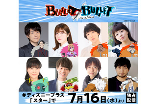 中村悠一、加隈亜衣、神尾晋一郎らが殺し屋に！ 「呪術廻戦」朴性厚監督による新作アクション「BULLET/BULLET」 画像