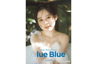 「バンドリ！」「デレマス」声優・中島由貴が泡風呂に…♪ 写真集のタイトルが「blue Blue」に決定 画像