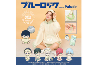 「ブルーロック」世一、誠士郎、豹馬がもこもこに!? ルームウェアや雑貨でリラックス♪ 画像