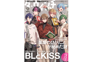 シクフォニが「ダ・ヴィンチ」表紙に初登場！“どのような歩みを遂げてきたのか？”特別インタビューも掲載 画像