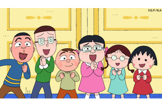 「ちびまる子ちゃん」“花輪邸ついに公開”!? 4月6日よりさくらももこ脚本の人気エピを新規作画・演出でお届け！【アニメ化35周年企画】 画像
