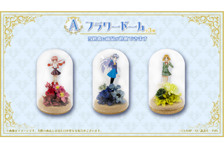 「魔法騎士レイアース」オンラインくじ発売！光、海、風たちのアニメ画＆描き下ろしミニキャラグッズが景品に♪ 画像