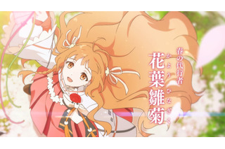 「エヴァガ」暁佳奈×「進撃」WIT STUDIO！「春夏秋冬代行者 春の舞」TVアニメ化決定「陽春のようなまなざしで見守って」 画像