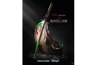 「プレデター」初のアニメーション映画「プレデター：最凶頂上決戦」ディズニープラスで独占配信決定！ 画像