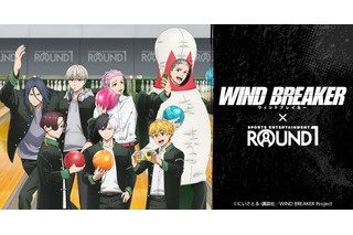 「WIND BREAKER」ボウフウリンとボウリングを楽しもう♪ ラウンドワンとコラボで書き下ろしビジュアル登場 画像