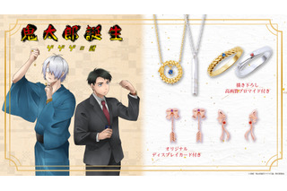 「鬼太郎誕生 ゲゲゲの謎」鬼太郎の父＆水木のリングの重ね付けも可能♪ イメージリングやネックレスが登場 画像