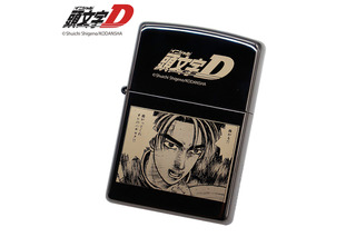 150個限定！「頭文字D」“曲がってくれオレのハチロク!!” 藤原拓海の名シーンがレーザー刻印されたZIPPO登場 画像