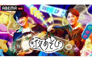 「声優と夜あそび2025」火曜MCは下野紘×入野自由！ 2人の直筆“プロフィール帳”を公開♪【よあそびプロフ火曜】 画像