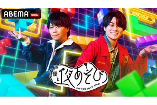 「声優と夜あそび2025」水曜MCは浪川大輔×八代拓！ 2人の直筆“プロフィール帳”を公開♪【よあそびプロフ水曜】 画像