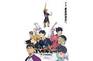 “オレンジ”がイメージカラーのキャラといえば？「ハイキュー!!」日向翔陽、6年連続トップなるか!? ＜25年版＞ 画像