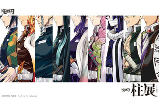 「鬼滅の刃」柱展、福岡開幕で新ビジュアル＆新グッズ公開！日時指定制運営の変更も 画像