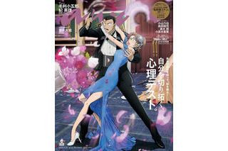 「名探偵コナン×anan」小五郎＆英理が表紙、敢助＆高明がバックカバーに！ 剛昌に聞け質問者は京本大我 画像