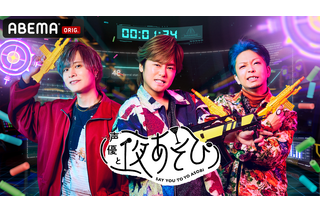 「声優と夜あそび2025」土曜MCは森久保祥太郎×岡本信彦×福西勝也！ 3人の直筆“プロフィール帳”を公開♪【よあそびプロフ土曜】 画像