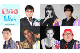STUDIO4°C最新作「ChaO」梅原裕一郎＆三宅健太ら追加キャストが明らかに！紹介ムービーもお披露目 画像