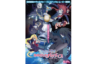 劇場版「ゾンビランドサガ」は「“ゾンビランドサガだな～！”って感じの内容です（本渡楓）」佐賀万博、開幕!? 25年10月24日に公開決定 画像