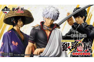 「銀魂」20周年記念展の一番くじ全ラインナップ公開！空知先生描きおろしキービジュアルを使用、人気投票上位キャラがフィギュア化 画像
