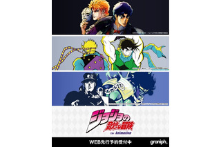 「ジョジョ」×「グラニフ」コラボアパレルが先行予約受付中！スタープラチナの拳が“オラ！”とブチ破るＴシャツなどクールながらも遊び心あるデザイン 画像