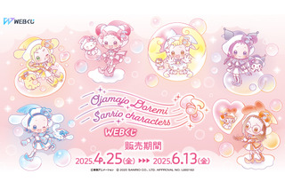 「おジャ魔女どれみ」サンリオキャラクターズとコラボ♪ どれみ×キティ、あいこ×シナモン…WEBくじ登場 画像