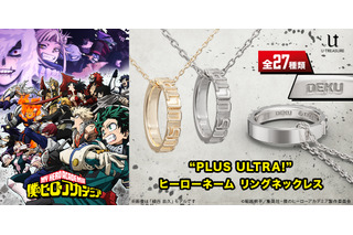 「ヒロアカ」雄英高校生徒＆プロヒーローのヒーロー名を刻印！ リングネックレス登場 画像