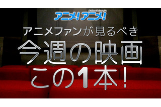 「傷物語〈I鉄血篇〉」　今週注目の映画:発表から約6年超えての公開 画像