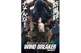 2025年春アニメ、一目惚れした男性キャラは？ 3位「ウィッチウォッチ」乙木守仁、2位「ウィンブレ」梶蓮、1位は… 画像