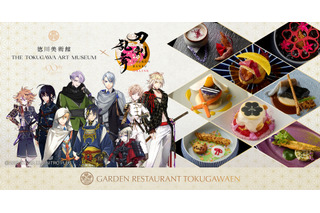 「刀剣乱舞」後藤藤四郎はスープ、三日月宗近はフォアグラのソテーに！ 徳川美術館コラボで特別コース提供 画像