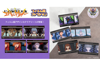 「エヴァ」“あんたバカァ？”“さあ約束の時だ”名場面を切り取った「フィルム風コレクション」登場！ 思い出のシーンが全32種 画像