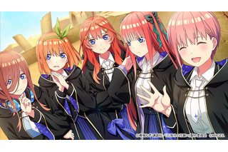 「五等分の花嫁」最新ゲームは魔法学院が舞台♪「五等分のプリンセス」限定版にはオリジナルアニメも同梱 画像