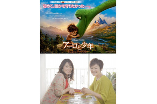 『アーロと少年』にKiroroの名曲「Best Friend」　日本版エンドソングが決定 画像
