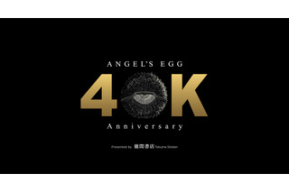 押井守×天野喜孝「天使のたまご」カンヌ国際映画祭に正式出品！公開40周年経て世界初上映へ「不憫な娘のような作品です」 画像