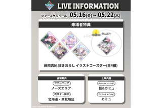 「劇場版 うた☆プリ TABOO NIGHT XXXX」公開2週目の来場者特典は描きおろしコースター！アンコール・メインMCはカミュ♪ 5月16日より 画像