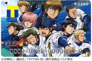 「ダイヤのA」“Tカード”がTSUTAYAから　抽選で青道高校野球部ユニフォームが当たる 画像