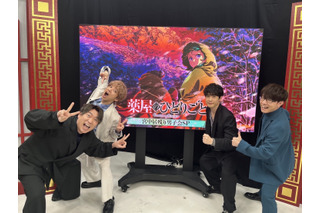 「薬屋のひとりごと」壬氏と猫猫に「近い！！」「はぁ～～～～！ギュってした！」男子校さながら大盛り上がり♪ 大塚剛央、小西克幸、橘龍丸、豊永利行の特番レポ【ABEMA】 画像