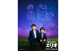 ディズニー＆ピクサー最新作「星つなぎのエリオ」日本版声優に子役の川原瑛都＆佐藤大空！ アフレコ映像お披露目 画像