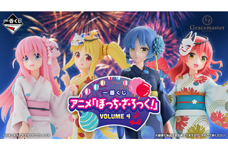 浴衣姿の「結束バンド」が可愛すぎる！「ぼっち・ざ・ろっく！」新作一番くじより4人のフィギュア画像がお披露目 画像
